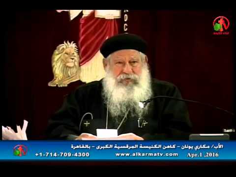 كلمة تعزية رائعة من الأب مكاري يونان لأبوين فقدوا أبنتهم ذات 18 سنة فجأة في حادث أليم