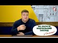 Навчання в Польщі - Як обрати навчальний заклад?