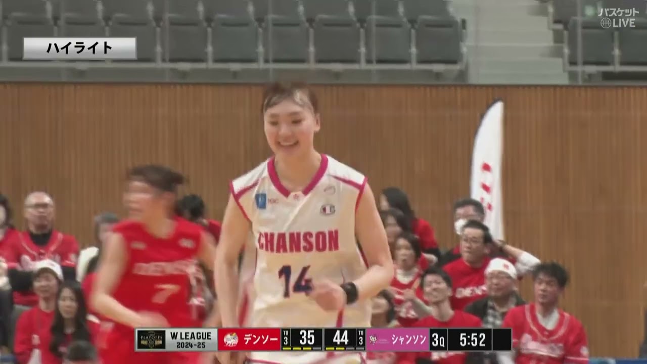 シャンソン ディフェンスでデンソーを封じる！吉田舞衣 白崎みなみのスリーで勝利を手繰り寄せる【Wリーグ】デンソーvsシャンソン | Wリーグプレーオフ 2024-25 | セミファイナル GAME1