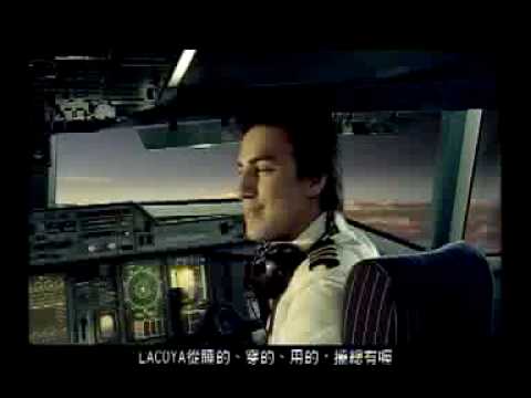 Lacoya 品牌廣告 機長篇