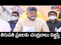 Chandrababu Request to Tirupati MP Constituency Voters about Tirupati By Election 2021 | TV5 NEWS