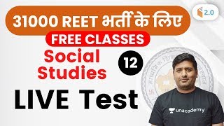 1:00 PM - REET 2020 | Social Studies by Praveen Kumar | LIVE Test screenshot 2