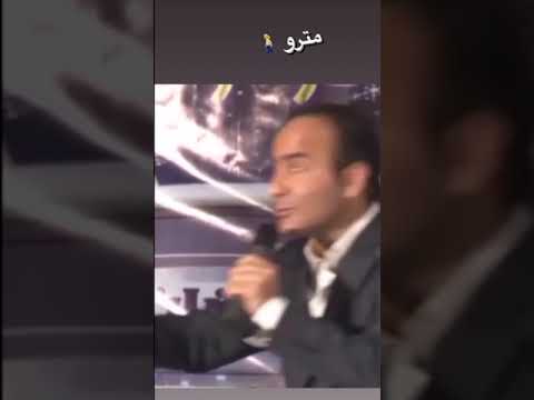 مترو