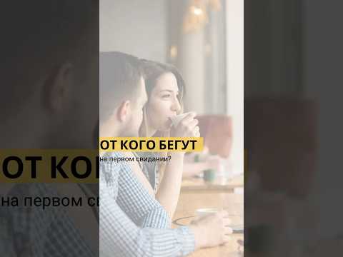 Второго свидания НЕ
