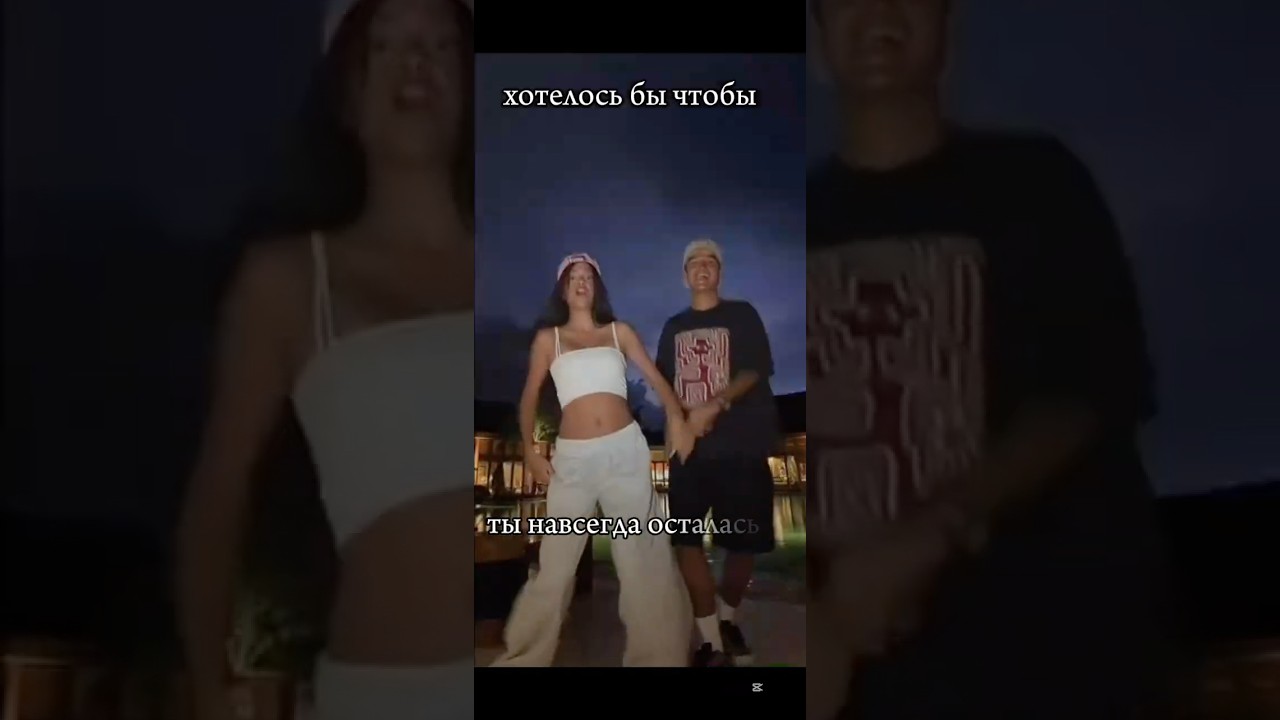 Они в двоём идеальныыы 