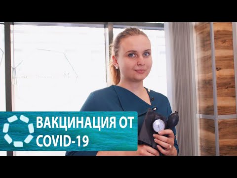 Вакцинация от COVID-19