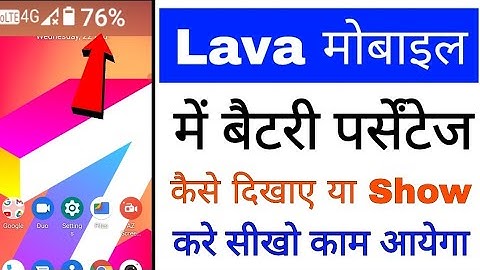 Lava mobile me battery percentage kaise dikhaye।lava Mobile me battery percentage show kaise kare