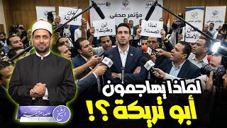 حملة هجوم على أبو تريكة، لماذا تزداد هذه الأيام؟ وهل يخلط الرياضة بالسياسة؟!