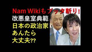 Namu Wiki