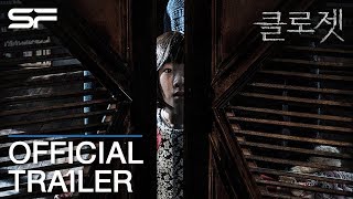 The Closet | Official Trailer