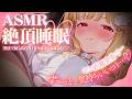 【KU100/ASMR】ぐっぽり包まれる至高の耳はむ♡ず~っと気持ちいい快眠サポートで絶頂睡眠♡睡眠導入耳責めASMR♡【高音質】EarCleaning,Whispering,MouthSounds