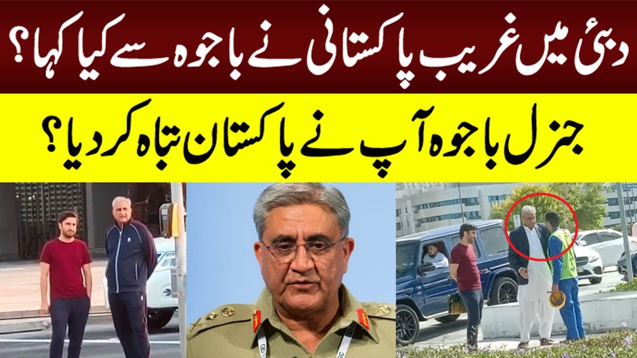 Gen Bajwa with Pakistani labour in Dubai YouTube