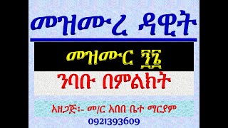 ፺፮ በምልክት 96 Bemilkt
