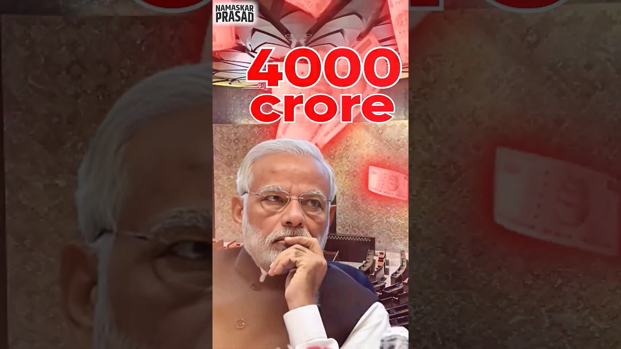 4000 Crore Scam Indian Government, scam alert 