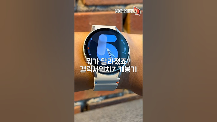 애플도 안바꾸잖아..완성형 삼성 갤럭시워치7 개봉기
