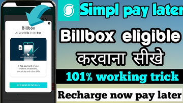 Simpl bill box not showing problem solved | simpl mai bill box kaise milega | simpl billbox | simpl
