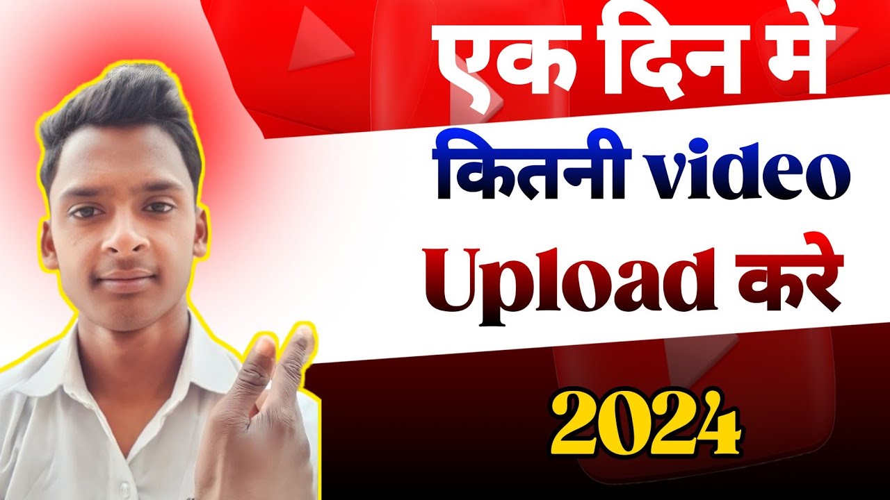 how-many-videos-should-i-upload-in-a