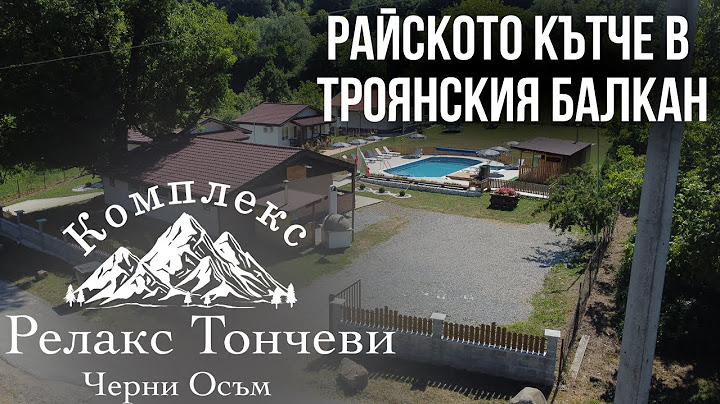 Добре дошли в Семеен Комплекс Релакс - Тончеви с. Черни Осъм