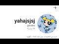 جابولي الماس ولولي العراق يوتيوب لايك اشتراك اكسبلور     ترند ١٣ ايلول