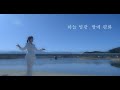 (전체원곡) 성탄절 특별 MV: "성탄은 하나님의 먼저사랑" - 진짜 성탄의 의미를 아시나요?
