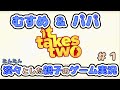 it Takes Two