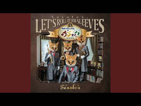 Смотреть «サキソフェスタ» на YouTube