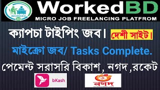 WorkedBD Micro Job Freelancing Platform Make $3 $5 Per Day. (Earn Money Online) screenshot 5