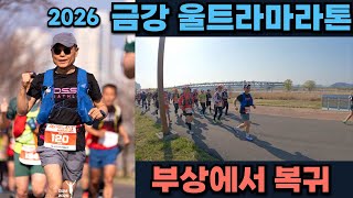 12편: "건강식품 광고 안 믿습니다" 67세 의사가 100km를 달리는 이유
