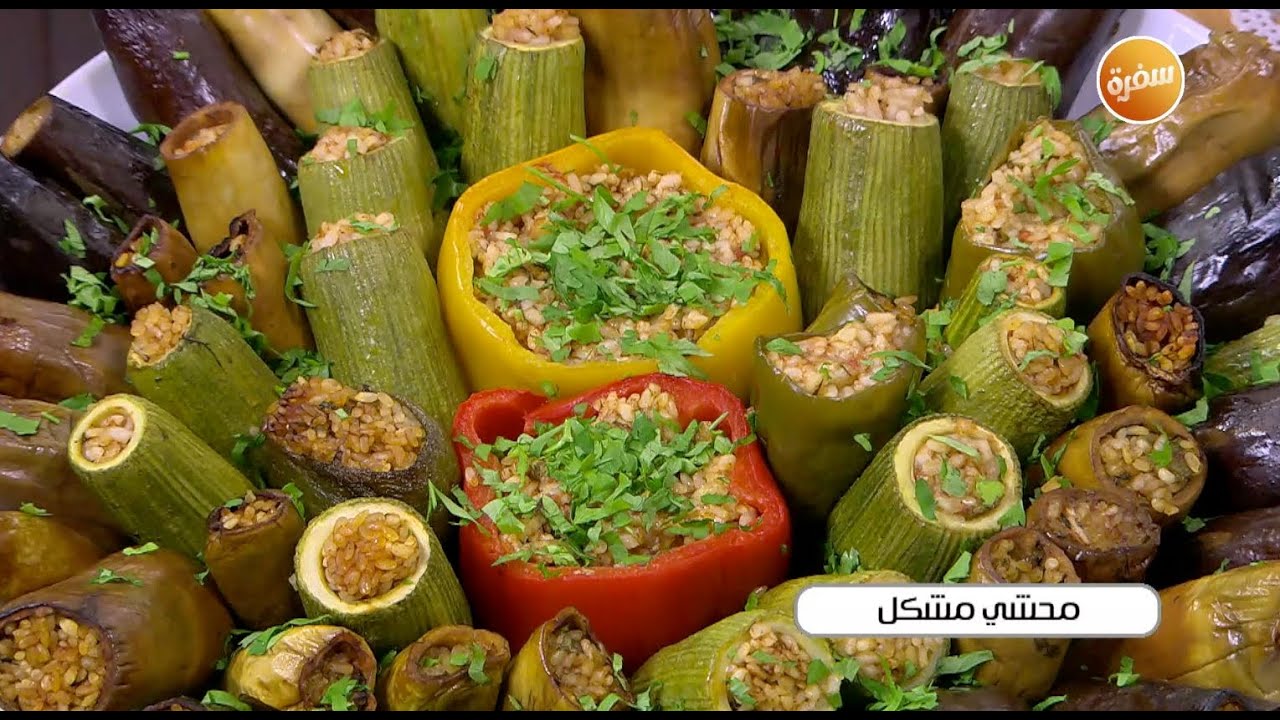 محشي مشكل | أميرة شنب