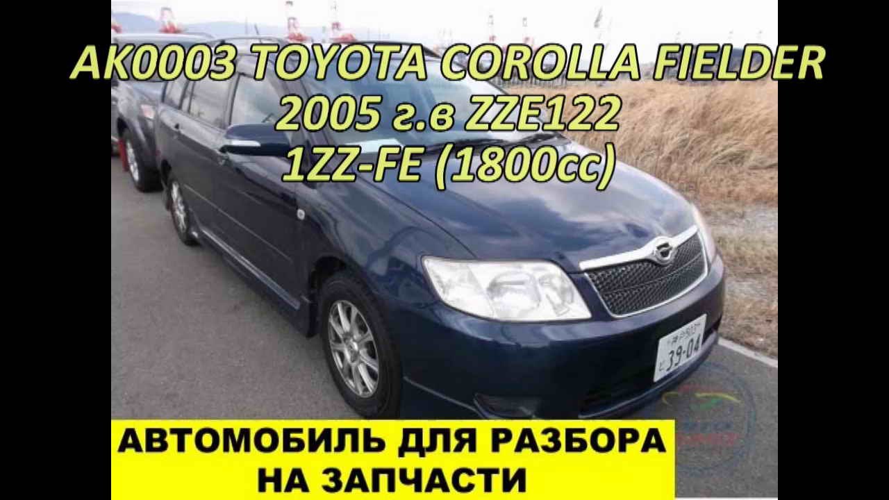 Фара филдер 142