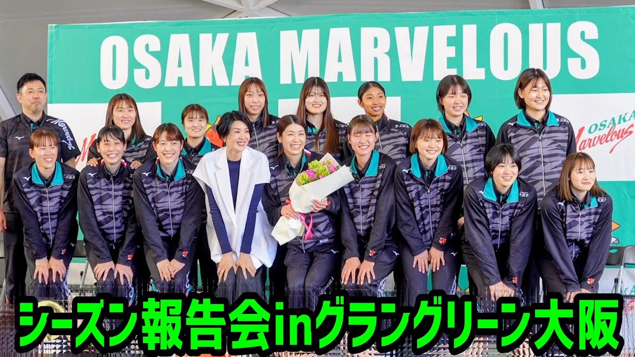 【女子バレーボール2025-26】準優勝大阪マーヴェラス選手シーズン報告会💚元日本代表ＯＧ栗原恵さん大先輩の愛情満載トークショー🎤グラングリーン大阪うめきた観光 Women's Volleyball