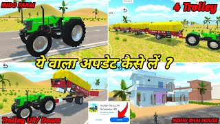 FINALLY NEW UPDATE आ गया ?💥 Indian Desi Life Simulator 3D | New Update Indian Desi Life Simulator 3D screenshot 3
