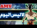 الاغنية الكورية المشهورة التحفيزية التي ادهشت الاجانب و العرب مترجمة لا ليس اليوم 