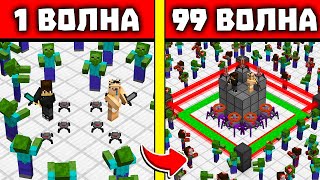 видео: 🤖АРЕНА РОБОТОВ 2! НУБ И ПРО ВЫЖИВАЮТ ПРОТИВ ВОЛН ЗОМБИ В МАЙНКРАФТ! 1 - 99 ВОЛНЫ ЗОМБИ картинка: 🤖АРЕНА РОБОТОВ 2! НУБ И ПРО ВЫЖИВАЮТ ПРОТИВ ВОЛН ЗОМБИ В МАЙНКРАФТ! 1 - 99 ВОЛНЫ ЗОМБИ
