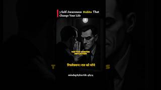 30 Seconds में बदलो अपनी ज़िंदगी: The Power of Self-Awareness #selfdiscovery #selfrealisation