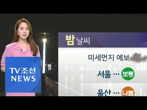 [날씨] 전국 '30도 안팎' 더위…자외선·오존 주의