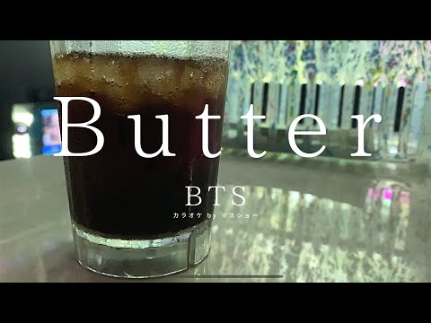 Butter / BTS【カラオケ】