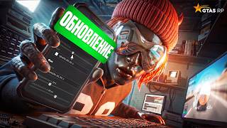 НОВЫЙ ИНТЕРФЕЙС НА GTA5RP - МЫ ЖДАЛИ 3 ГОДА!