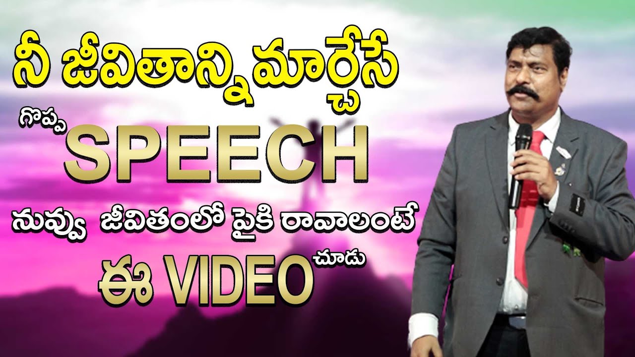 Gampa Nageshwer Rao Best Motivational Speech In Telugu || Inspirational Words ||  IMPACT |