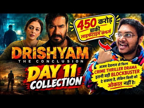 DRISHYAM 3 DAY 11 COLLECTION | DRISHYAM THE CONCLUSION BOX OFFICE PREDICTION ADVANCE BOOKING DAY 11 