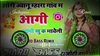 ओरी ज्यानू म्हारा गांव म आगी भाभी खु क भायेली Dj Remix Hard Bass || 2026 Viral Ramkesh Manpur Song