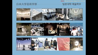 05 도쿄조형 일본대 조시비 교토예대 교토세이카 경쟁율