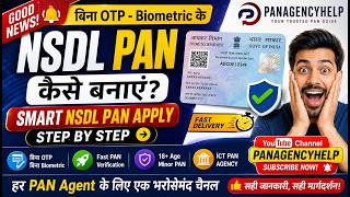 🔥 NSDL PAN Apply 2026 | WithOut OTP & Biometric PAN Apply 😱 | PAN Agents के लिए Good News!