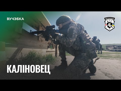 Kalinoviec - fire training of the Kalinouski Regiment