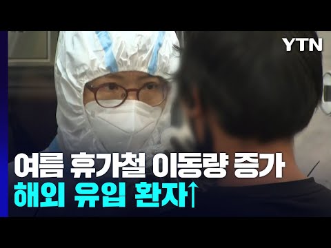 주말에도 이틀 연속 1만 명대 확진...유행 반등세 / YTN