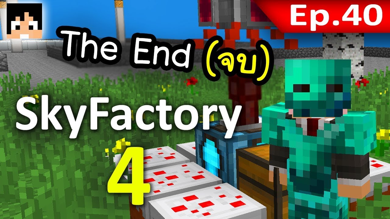 🏭 Sky Factory 4 - จบซีรีย์แย้วนะงับ #40 - YouTube