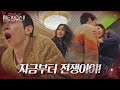 신은경, 봉태규에 강력한 펀치 한 방♨ ㅣ펜트하우스2(Penthouse2)ㅣSBS DRAMA