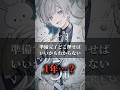 【悠佑/初兎/ひづみ】ひづみ『冷静っすね』&rarr;初兎『場数、場数』 &larr;いや初心者(?)ww #いれいす切り抜き #apex #いれいす #ブラフラ #悠佑 #初兎くん #ブラフラ切り抜き