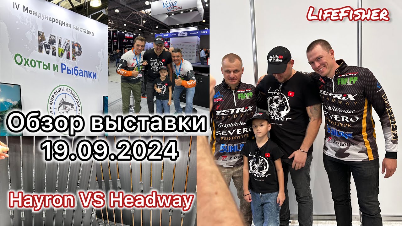 Мир Охоты и Рыбалки 2024. Обзор выставки. Новый Хайрон. Zetrix headway. Интервью Питерцов - Елисеев.