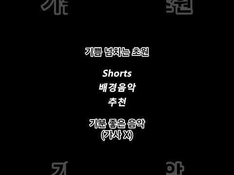 기쁨 넘치는 초원